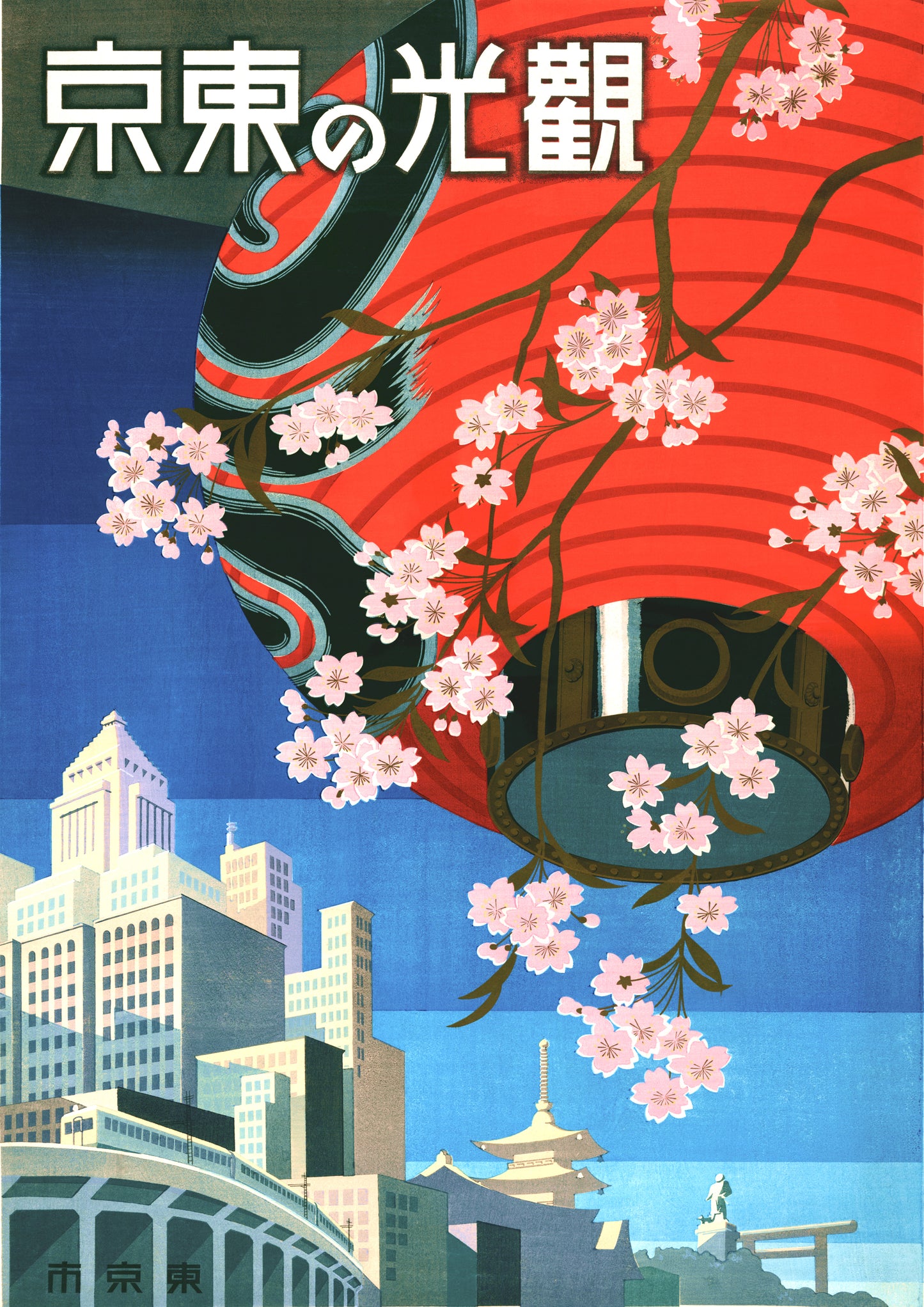 Lykta bland körsbärsträd