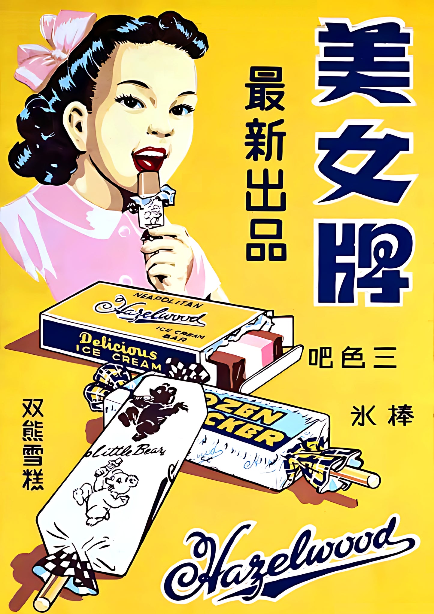 Shanghai hazelwood ice cream